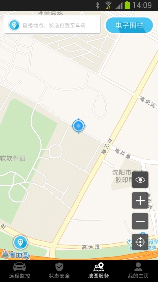 智云互联安卓免费版图3