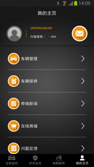智云互联安卓免费版图1