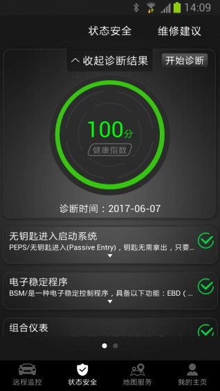 智云互联安卓免费版图4