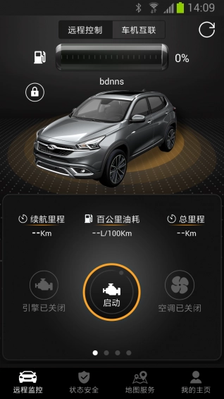 智云互联安卓免费版图5