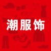 潮服饰手机版