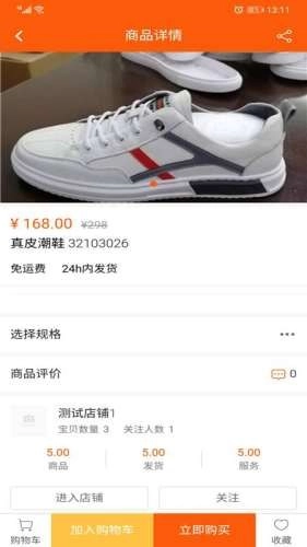 潮服饰手机版软件下载