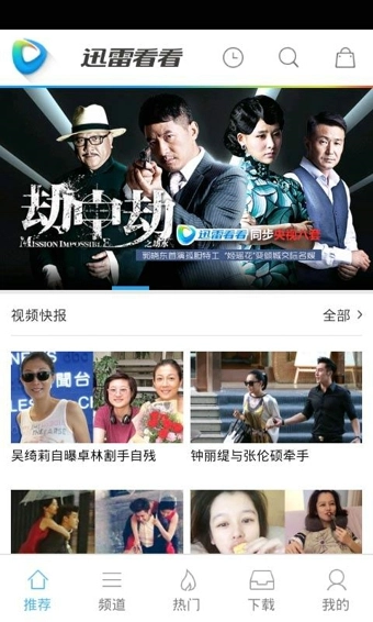 响巢看看最新免费版图1