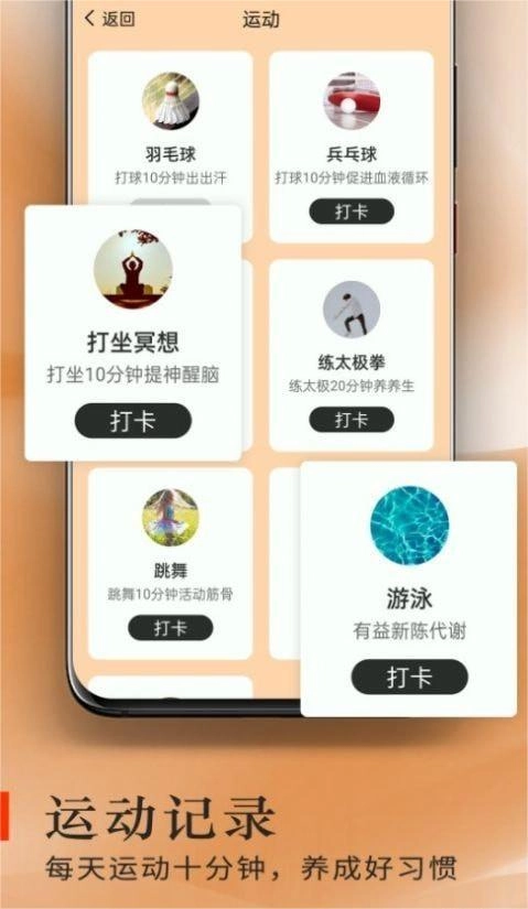 炫酷走路