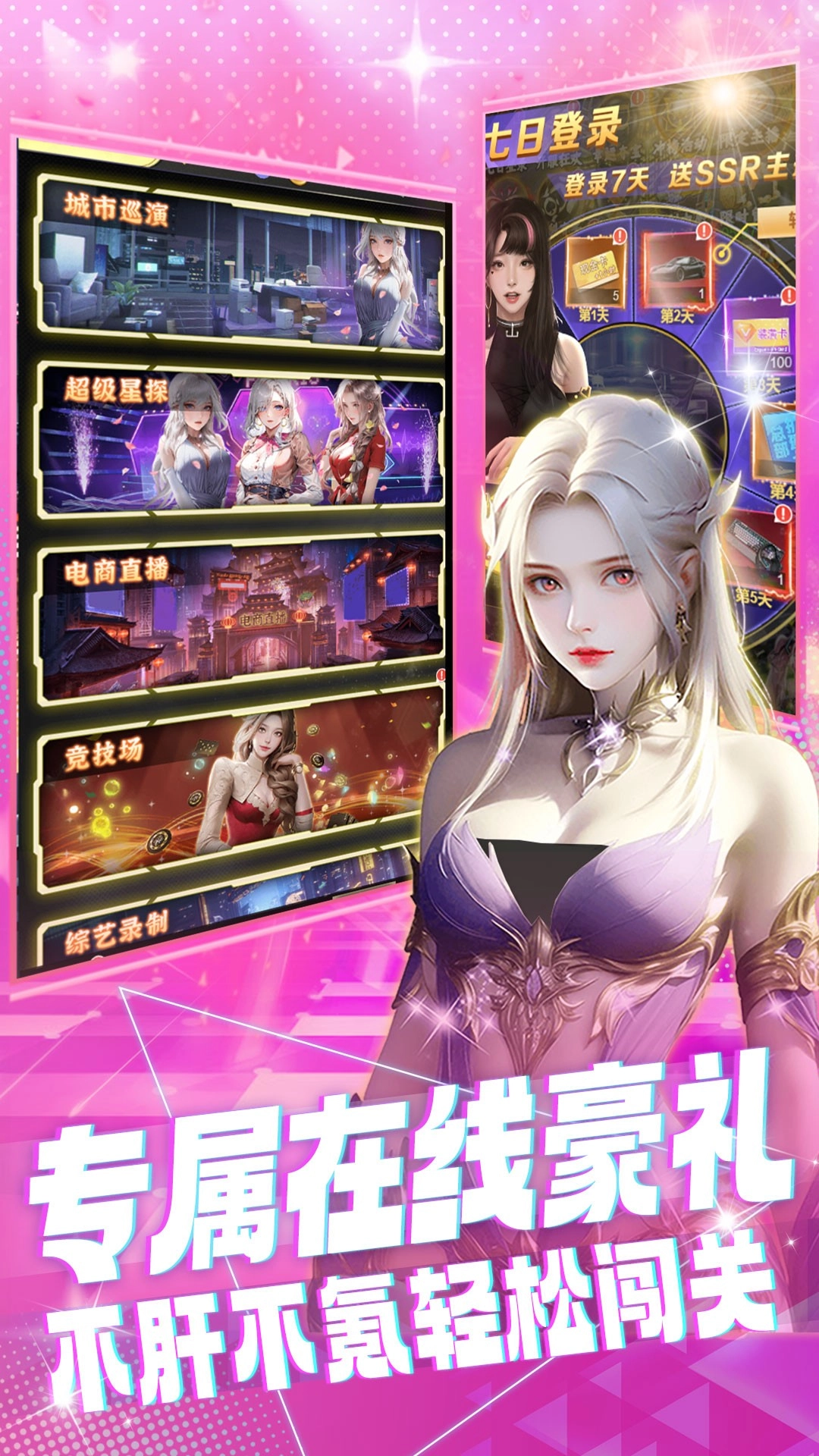 海魂少女免费版