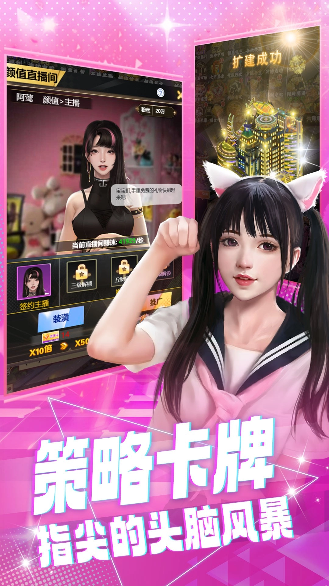 海魂少女免费版
