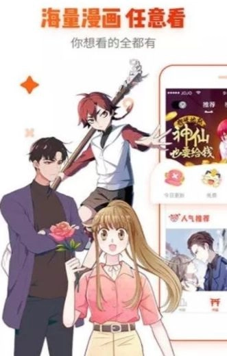 漫画魔镜图4