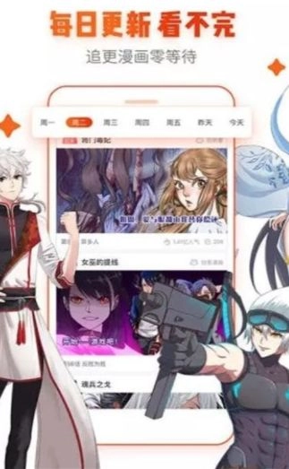 漫画魔镜图3