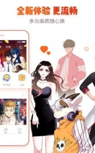 漫画魔镜图2