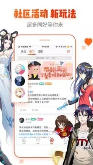 漫画魔镜图1