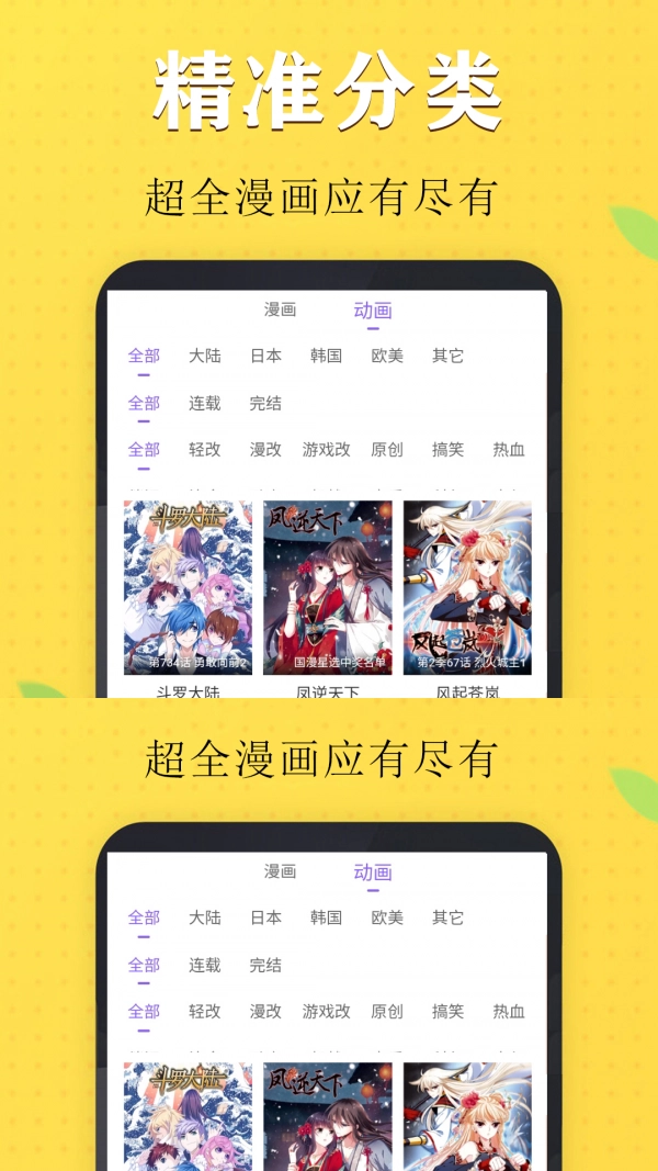 国漫吧漫画图1