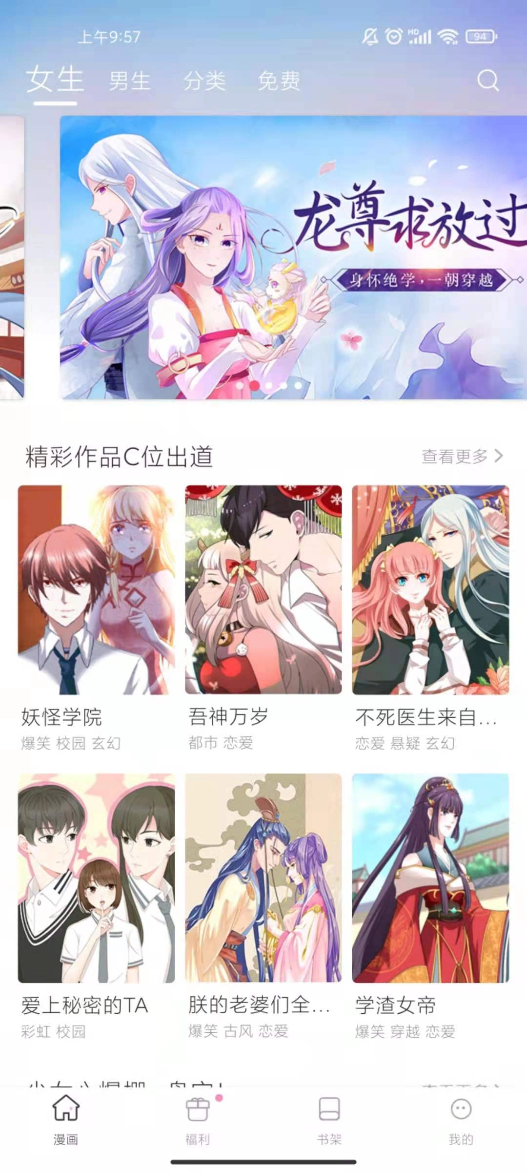 漫画秀(1)