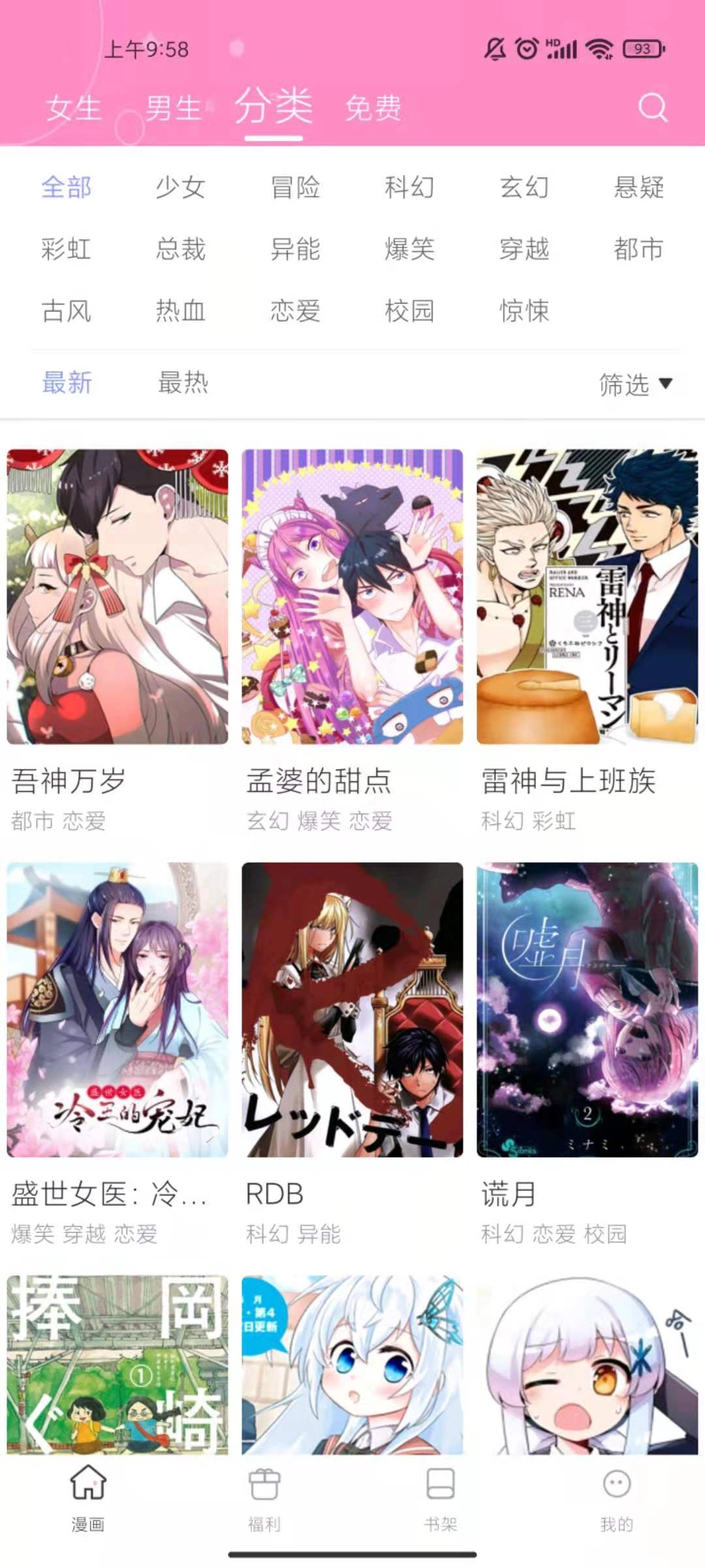 漫画秀(2)