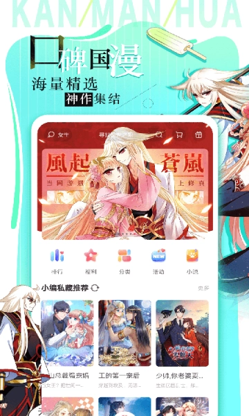 看漫画新版图1