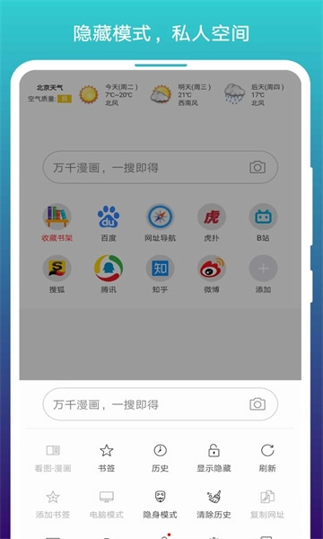 阅站漫画手机正版