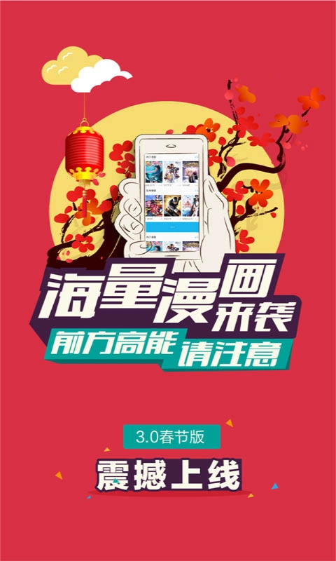 果果漫画屋免费版图1