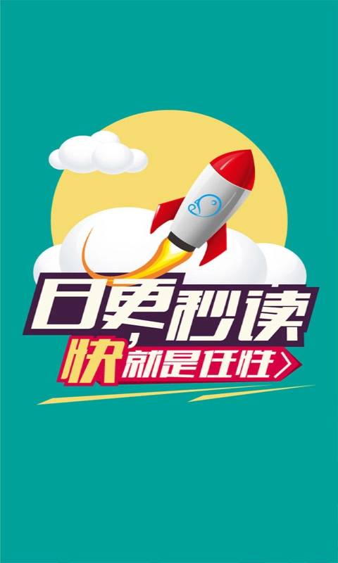 果果漫画屋免费版图3