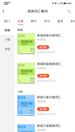 单词霸霸安卓版