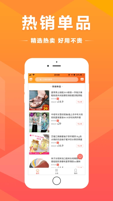 買得好截圖0