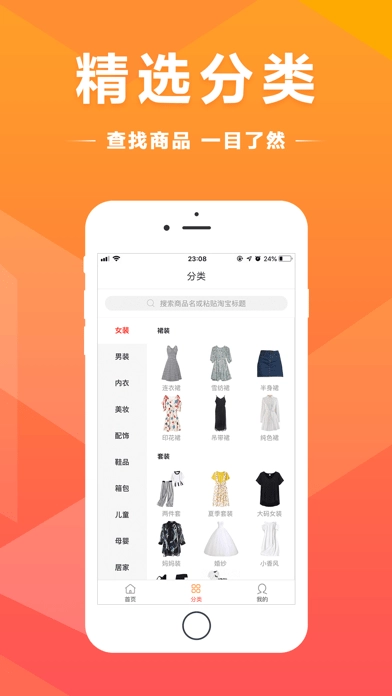 買得好截圖2