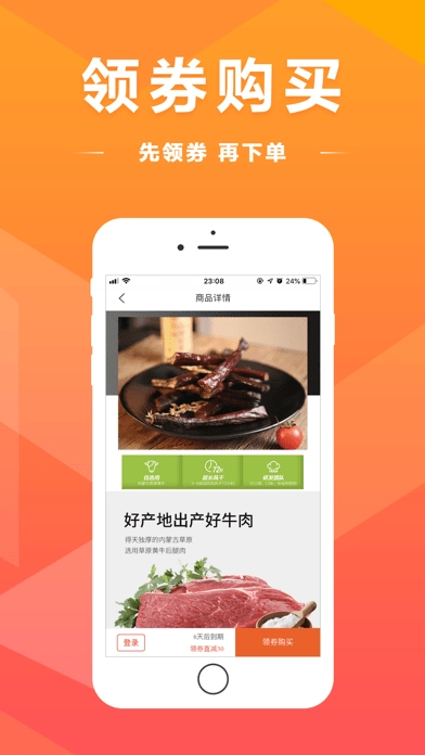 買得好截圖3