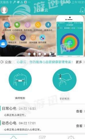 心康云
