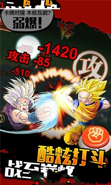 最强赛亚人(1)