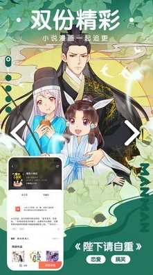 咕嘛漫画新版