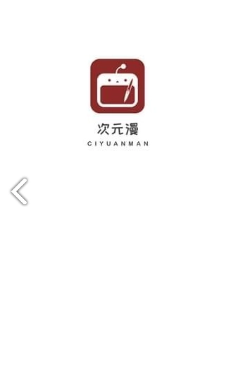 次元漫画新版