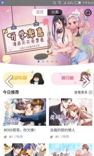 次元漫画最新免费版