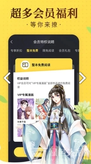 国潮漫画原版图1