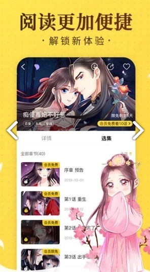 国潮漫画原版图3