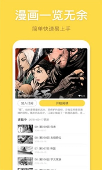 露露漫画app下载