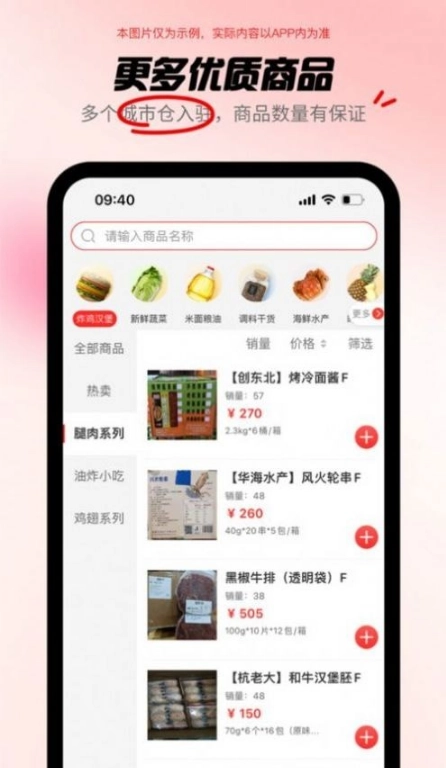 临期购图2