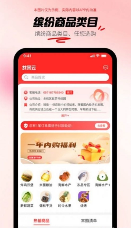 临期购图1