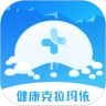 健康克拉玛依