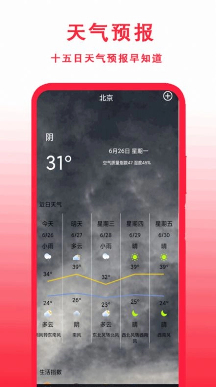 365万年历正版图3