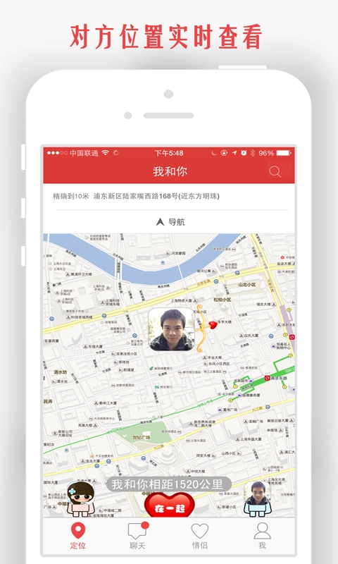 我和你2