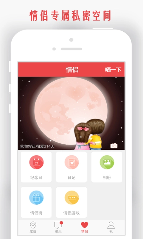 我和你4