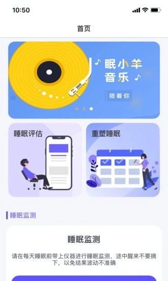 眠小羊-图2