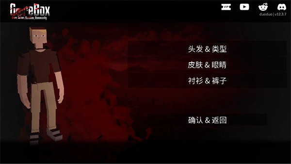 G沙盒仇恨2026正版图4