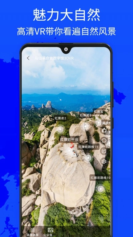 奥维世界街景地图免费原版图5