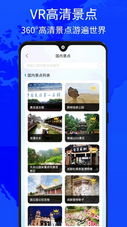 奥维世界街景地图免费原版图3