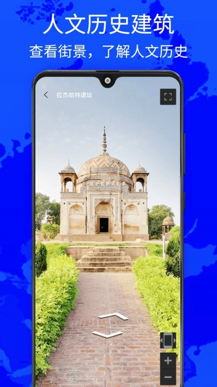 奥维世界街景地图免费原版图4