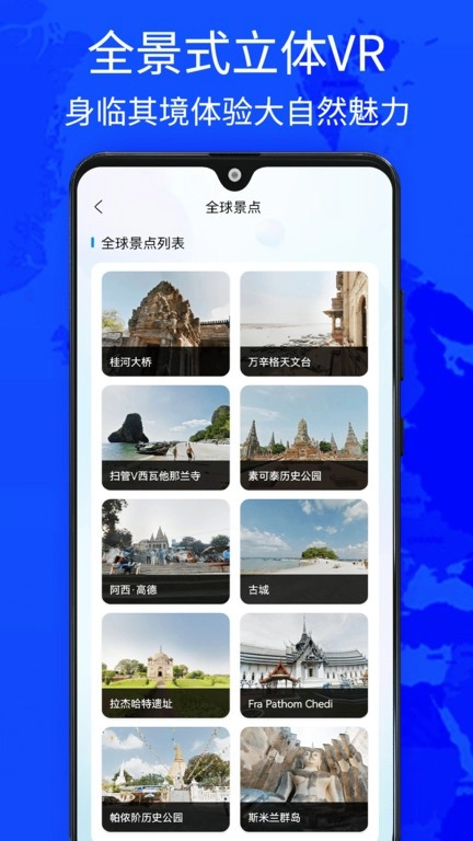 奥维世界街景地图免费原版图2