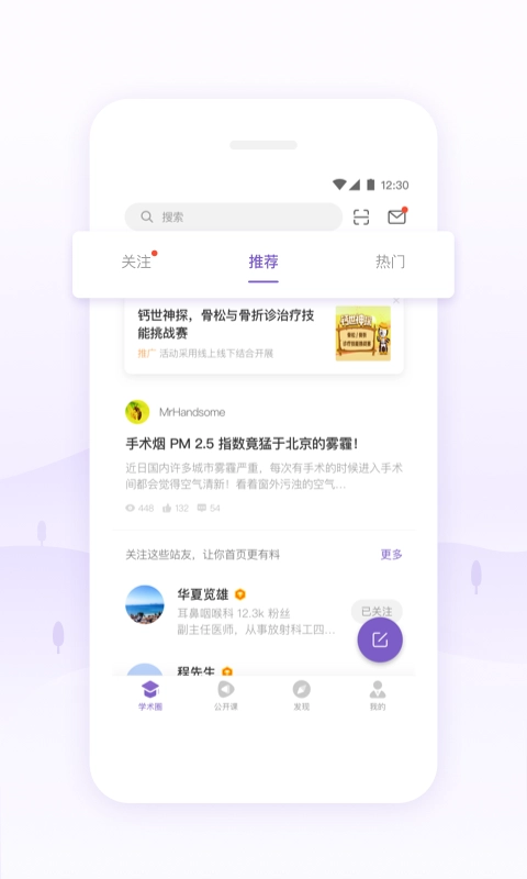 丁香园安卓版图2