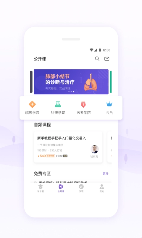丁香园安卓版图1