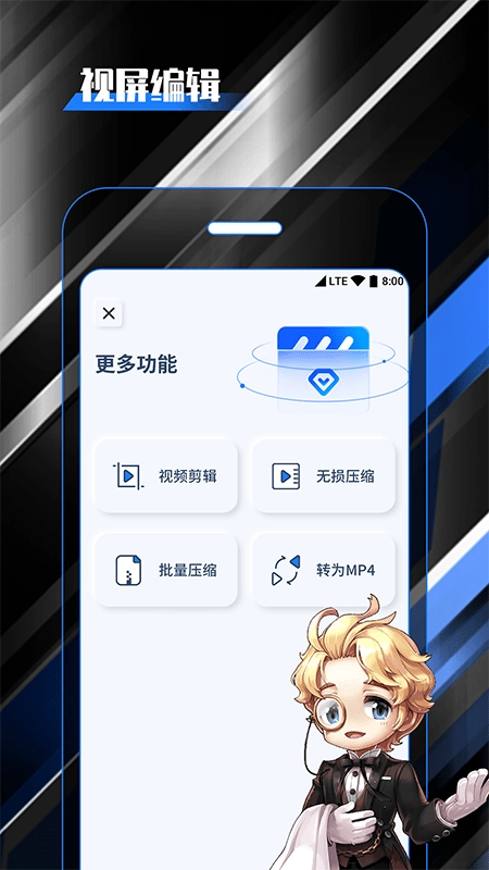 柒核录屏大师正式版下载