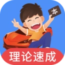 车轮驾考通2026
