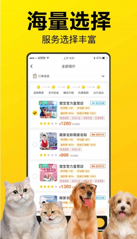 宠宝宠物托运(2)